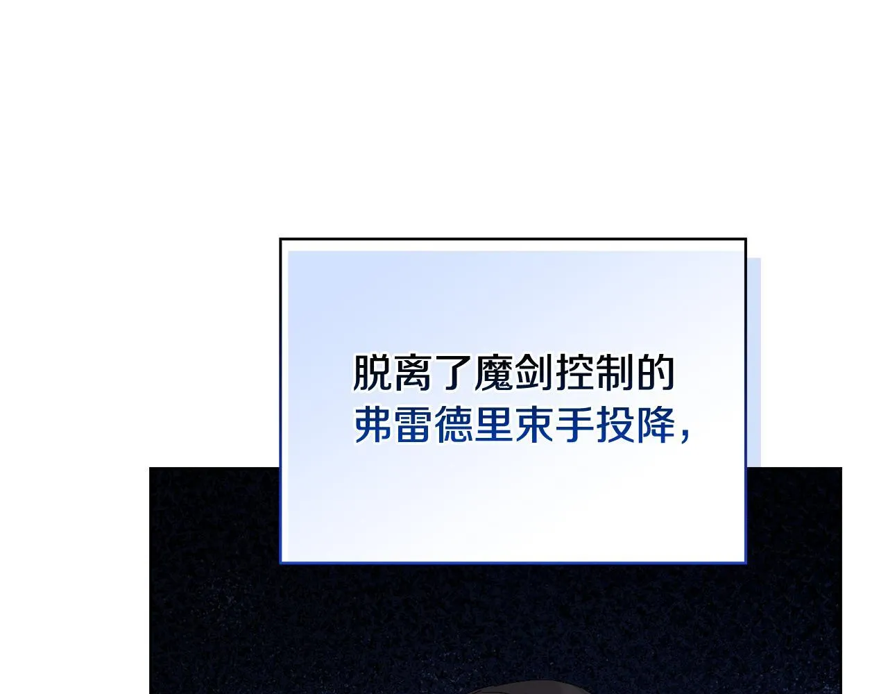 第53话 签订契约 第110页