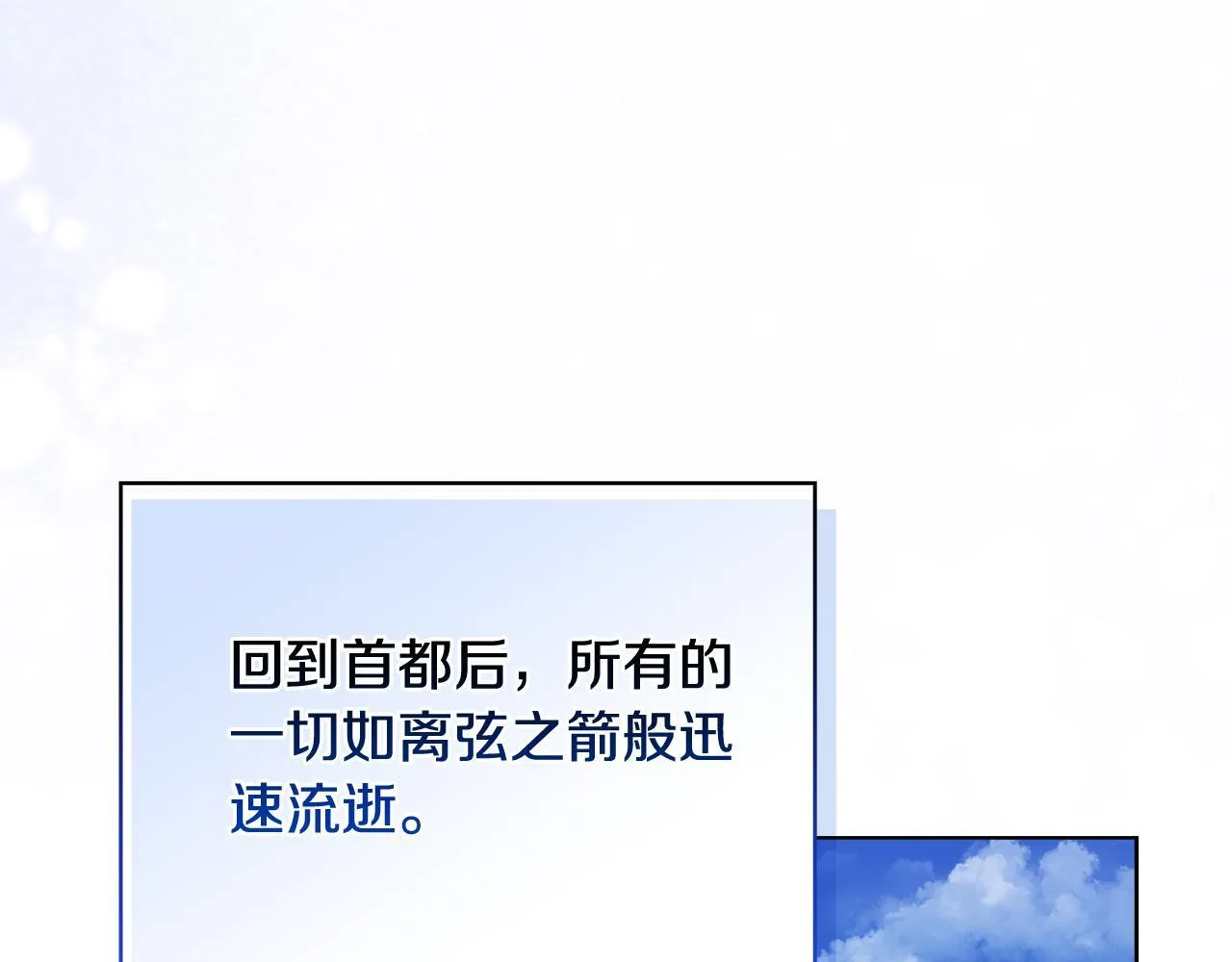 第53话 签订契约 第127页