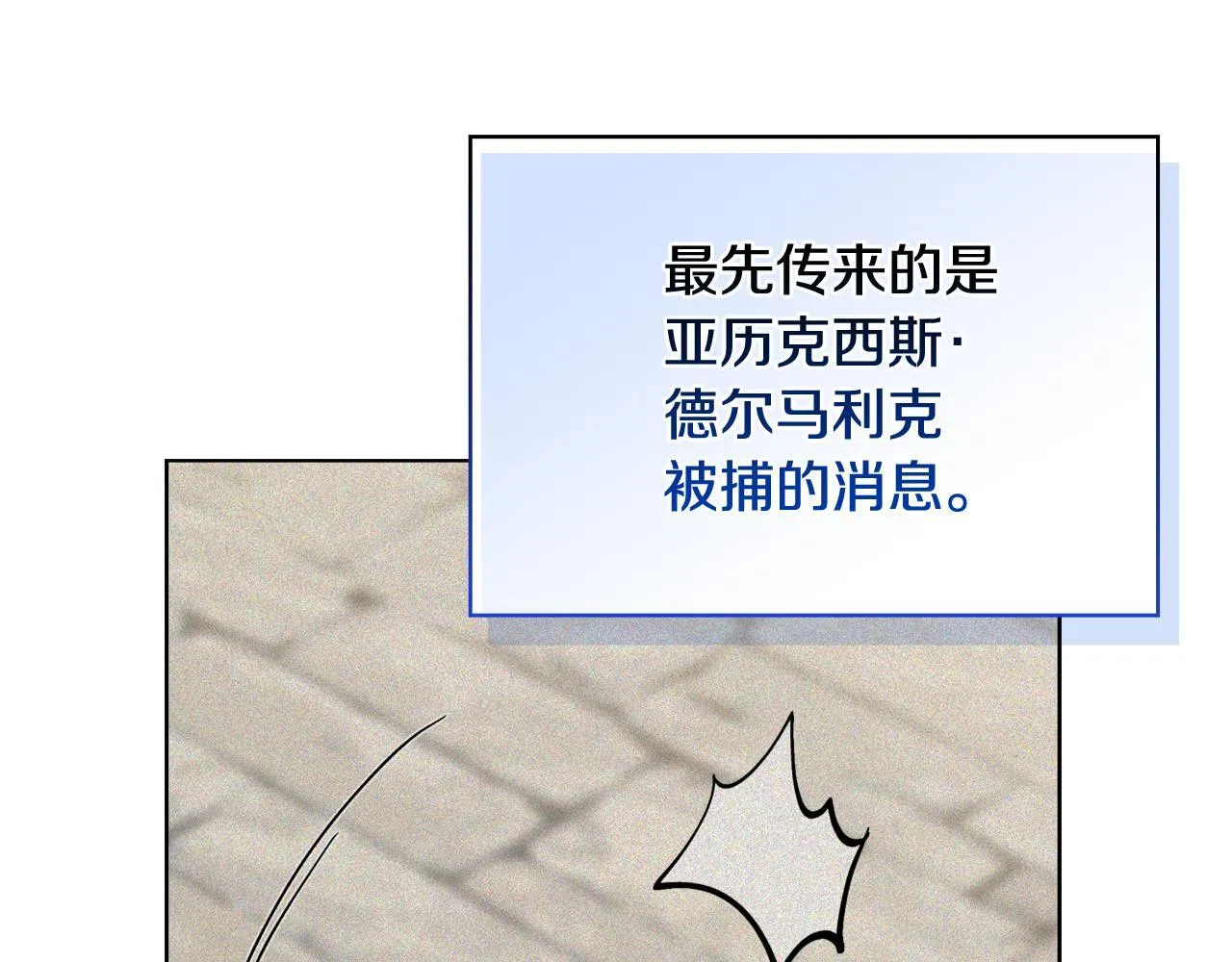 第53话 签订契约 第130页