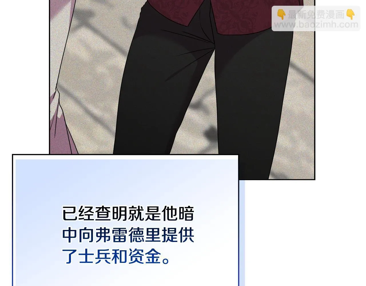 第53话 签订契约 第132页