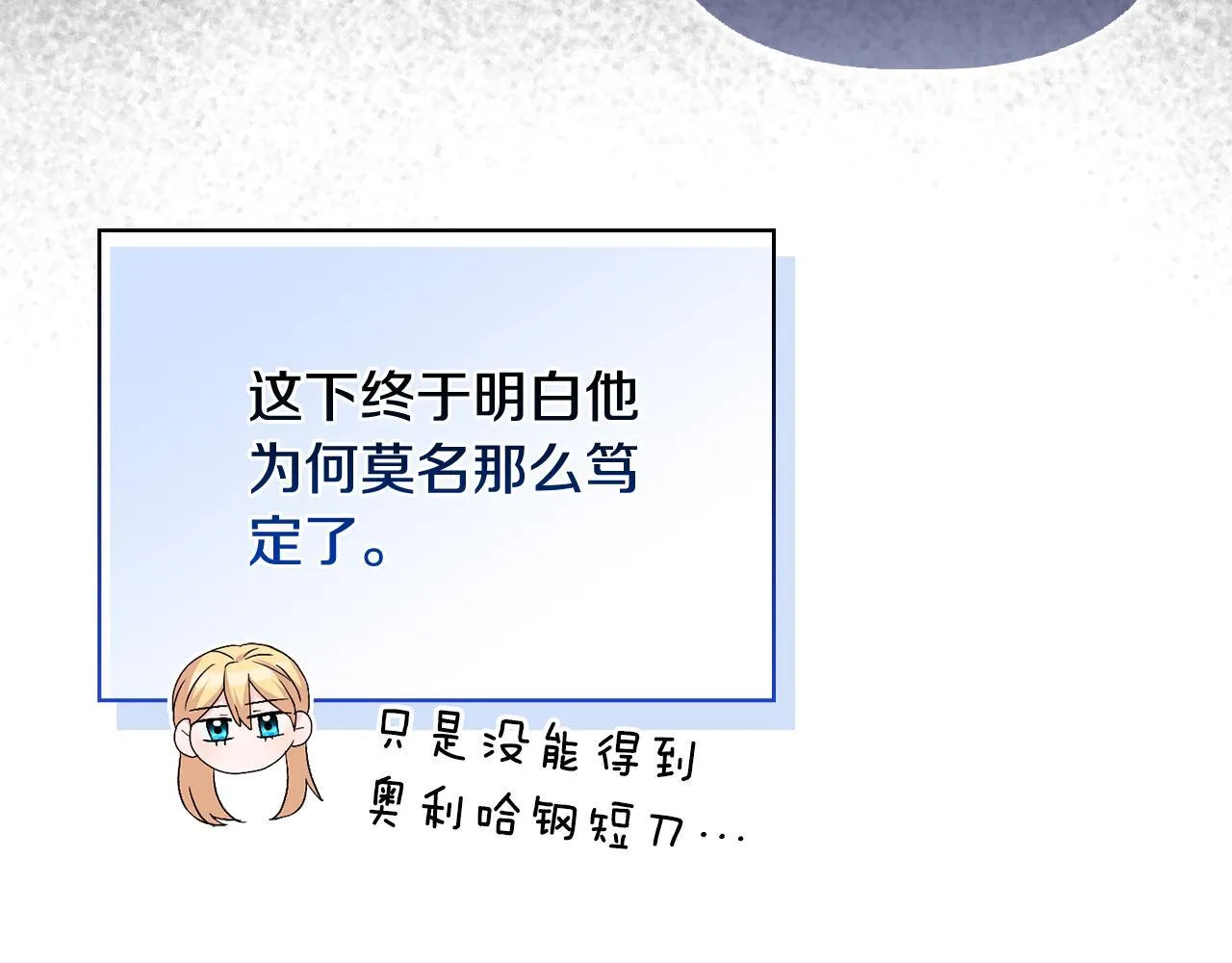 第53话 签订契约 第137页