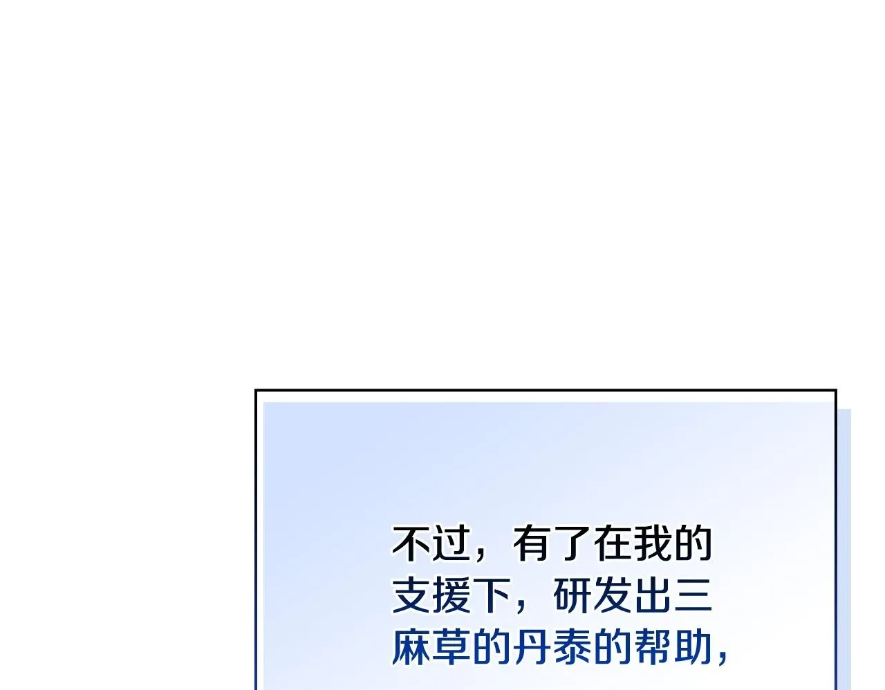 第53话 签订契约 第143页