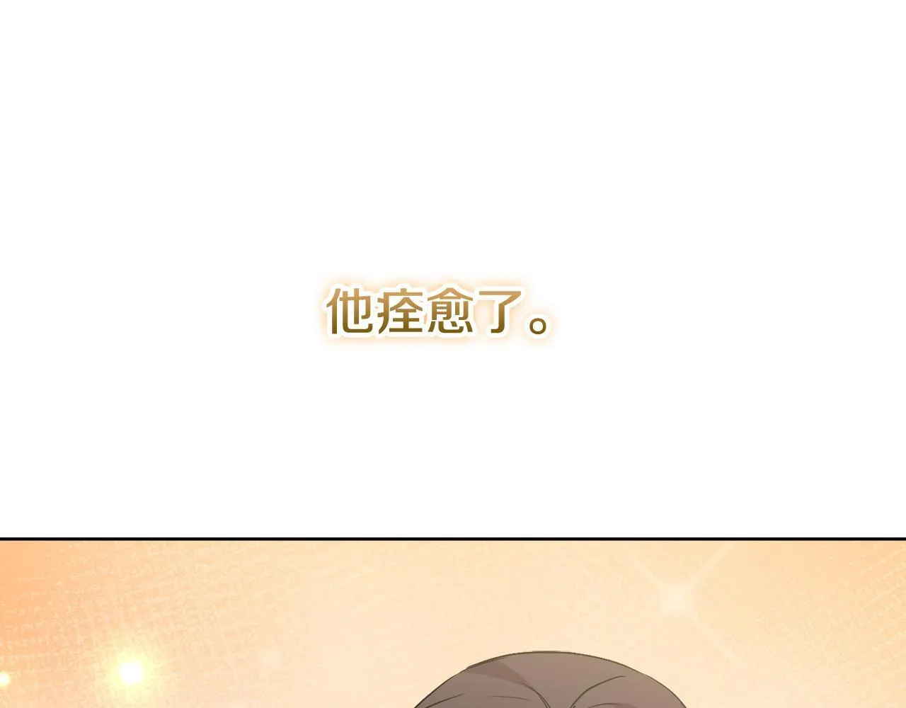 第53话 签订契约 第147页