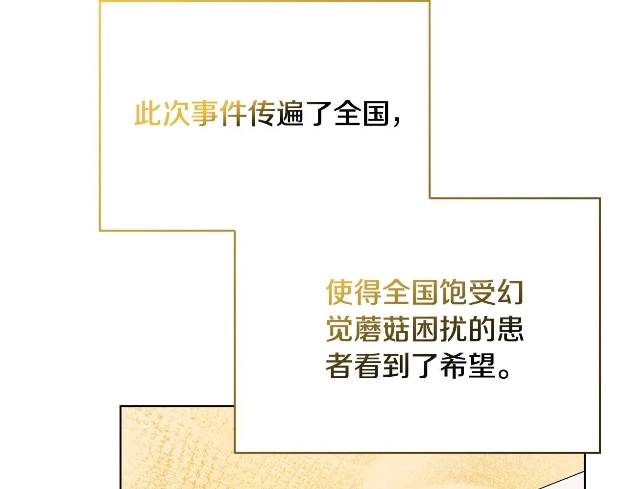 第53话 签订契约 第150页