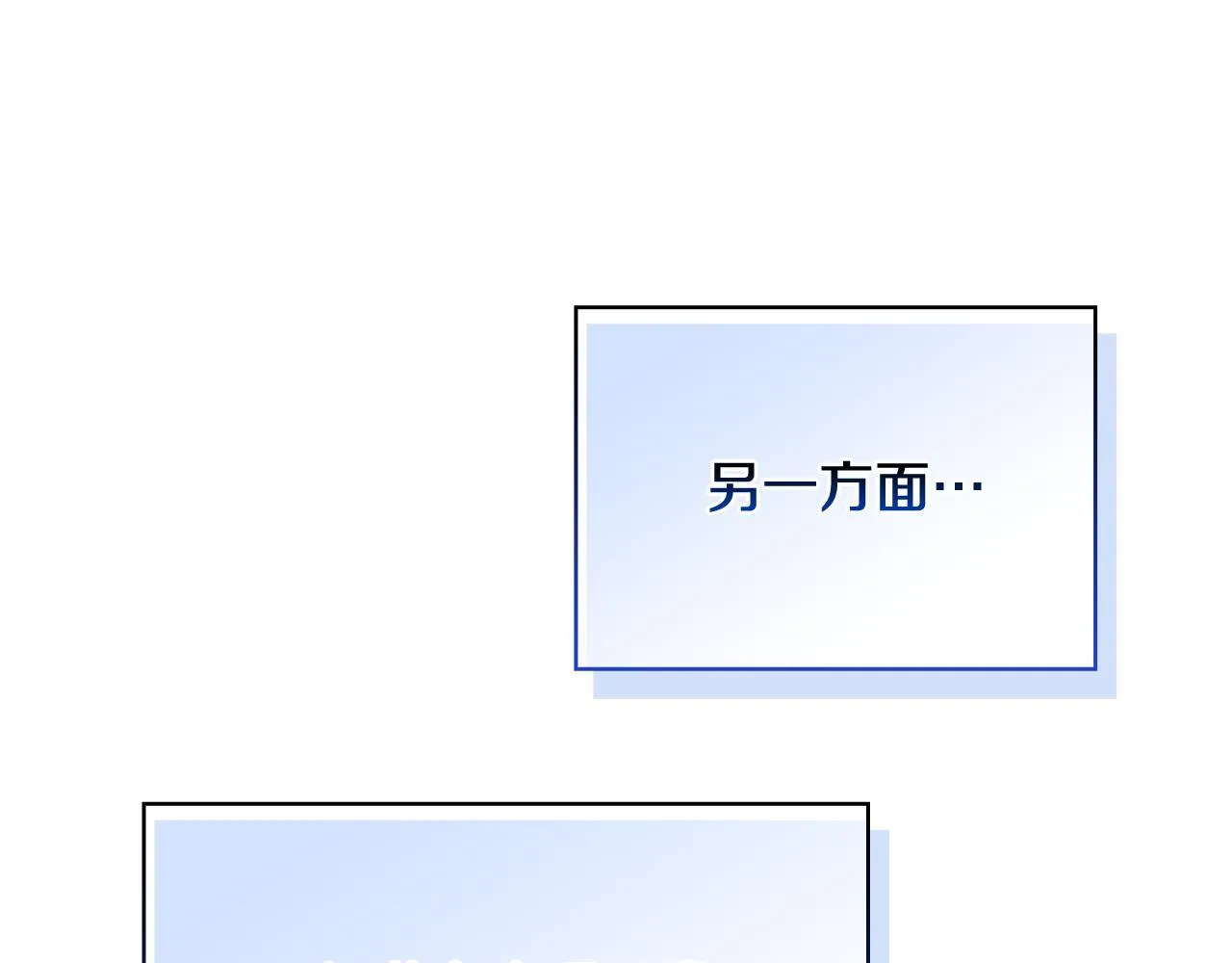 第53话 签订契约 第153页