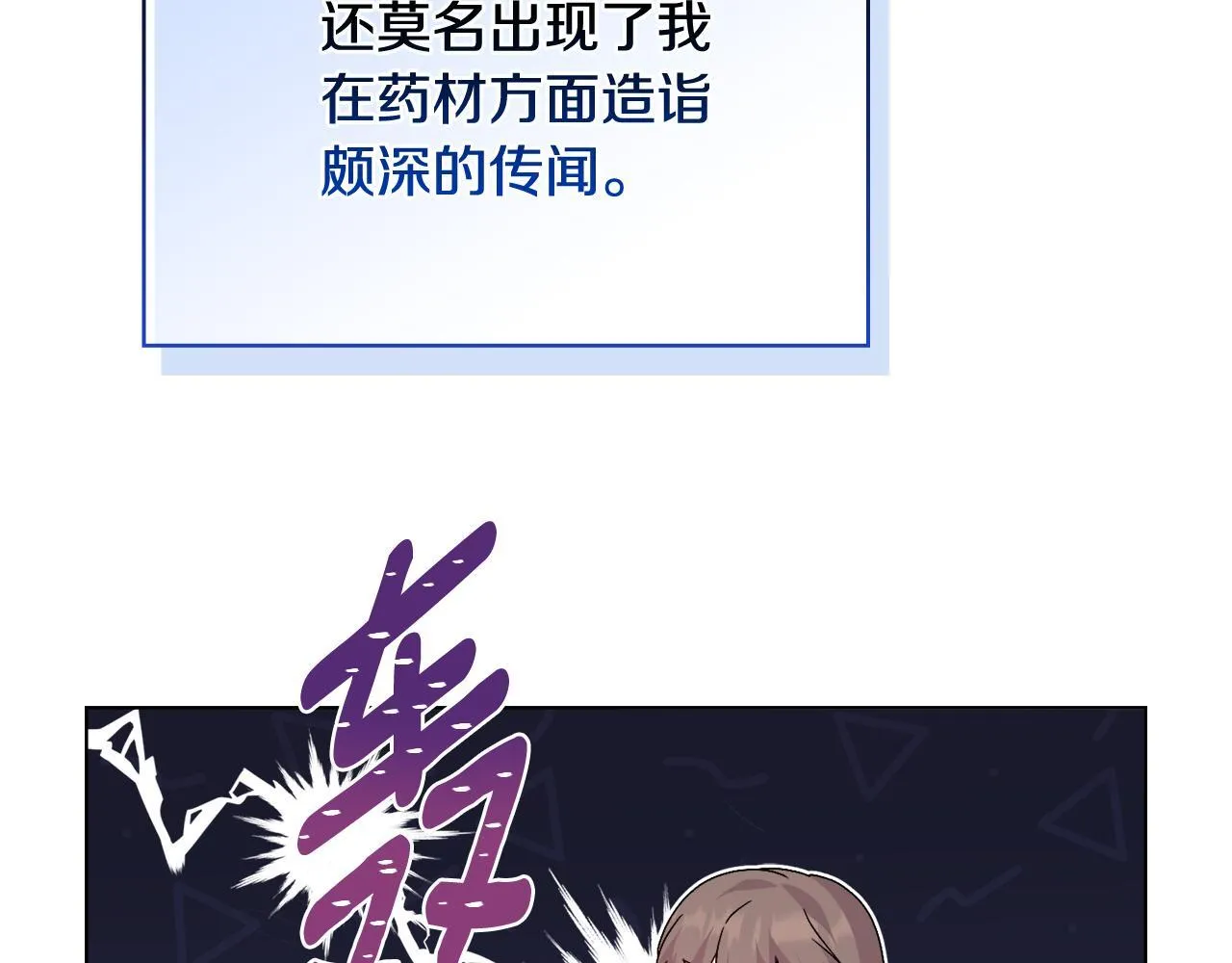 第53话 签订契约 第154页