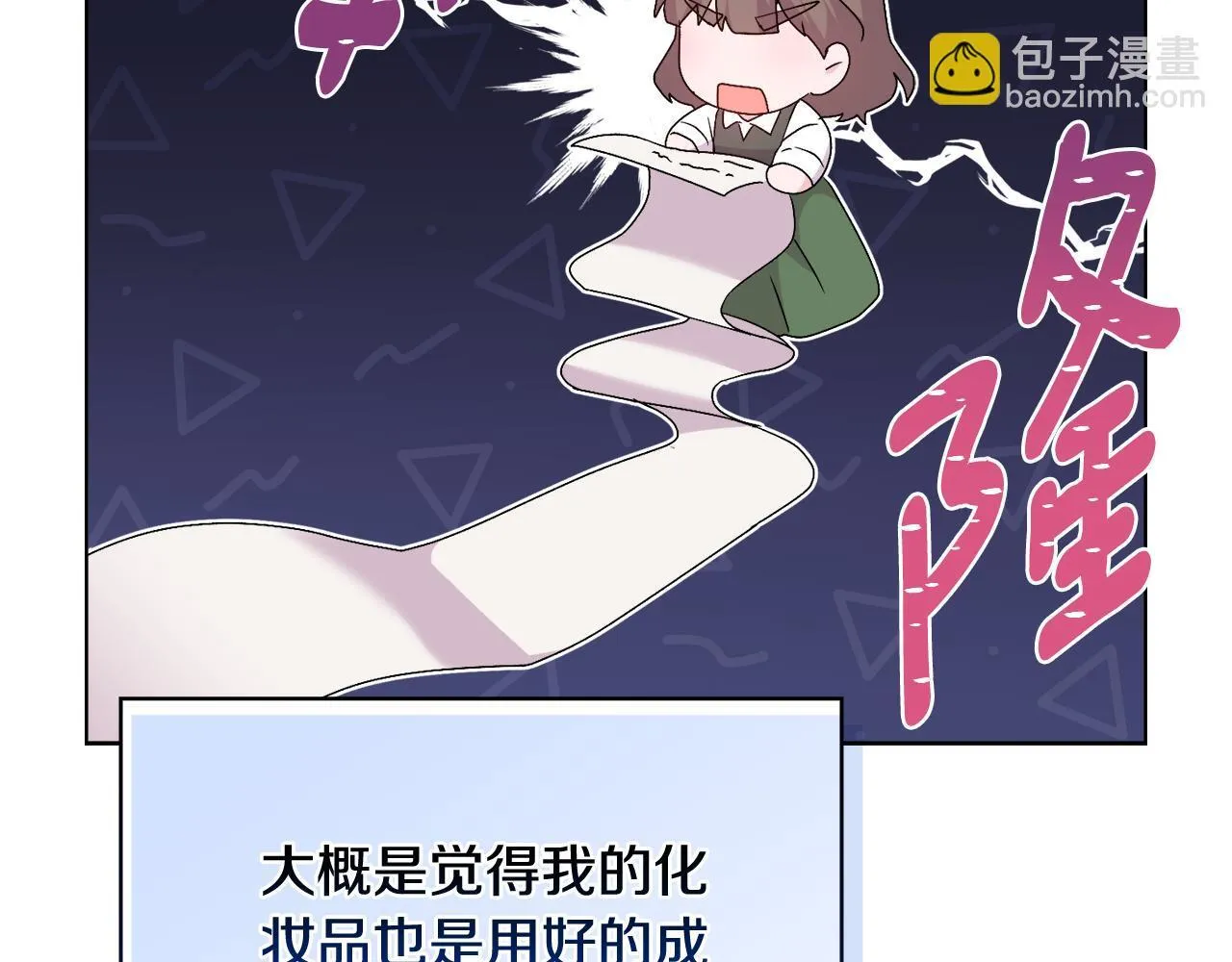 第53话 签订契约 第155页