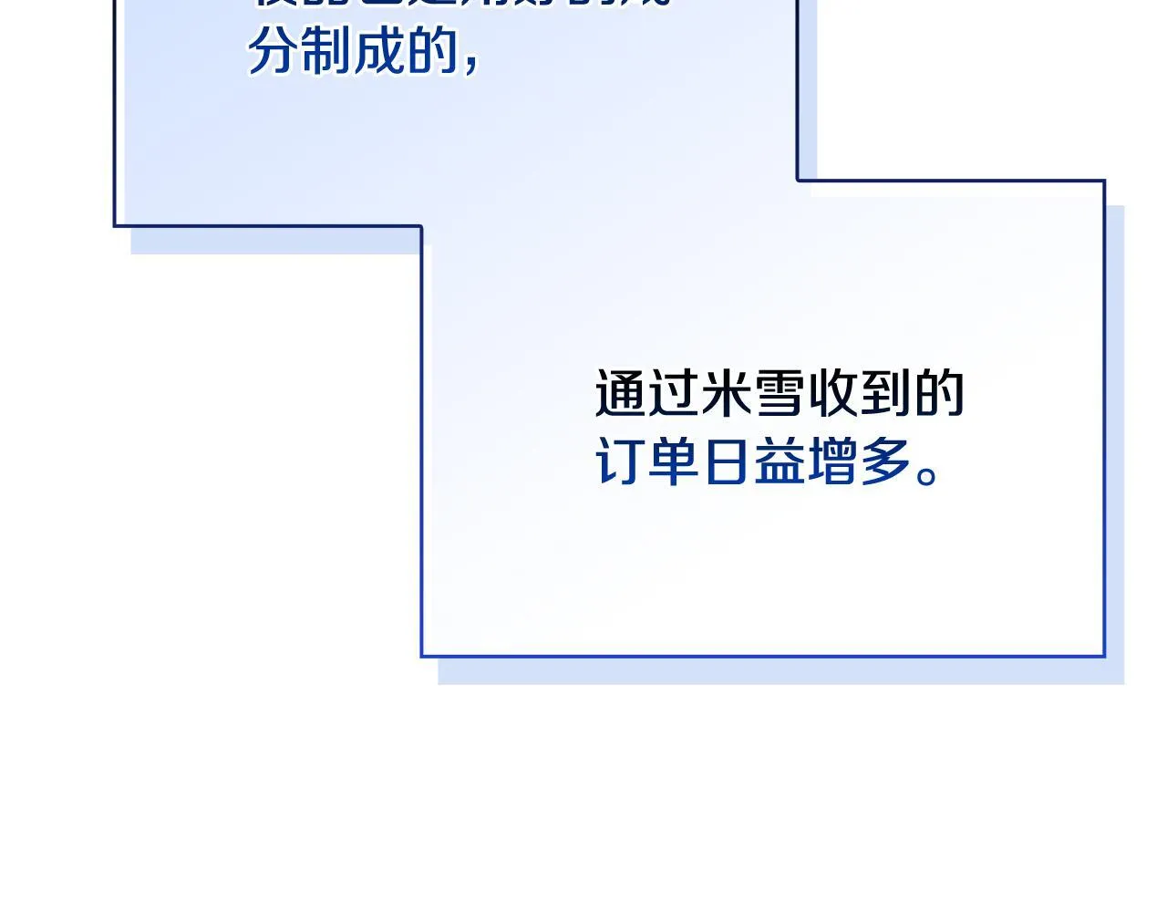 第53话 签订契约 第156页
