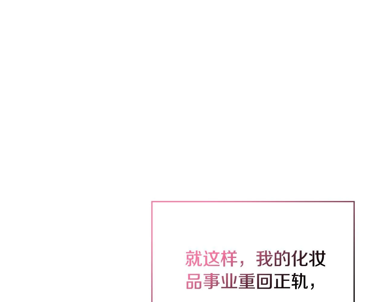 第53话 签订契约 第157页