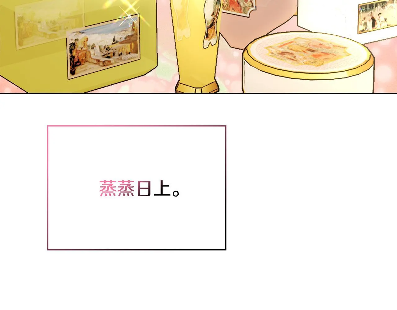 第53话 签订契约 第159页