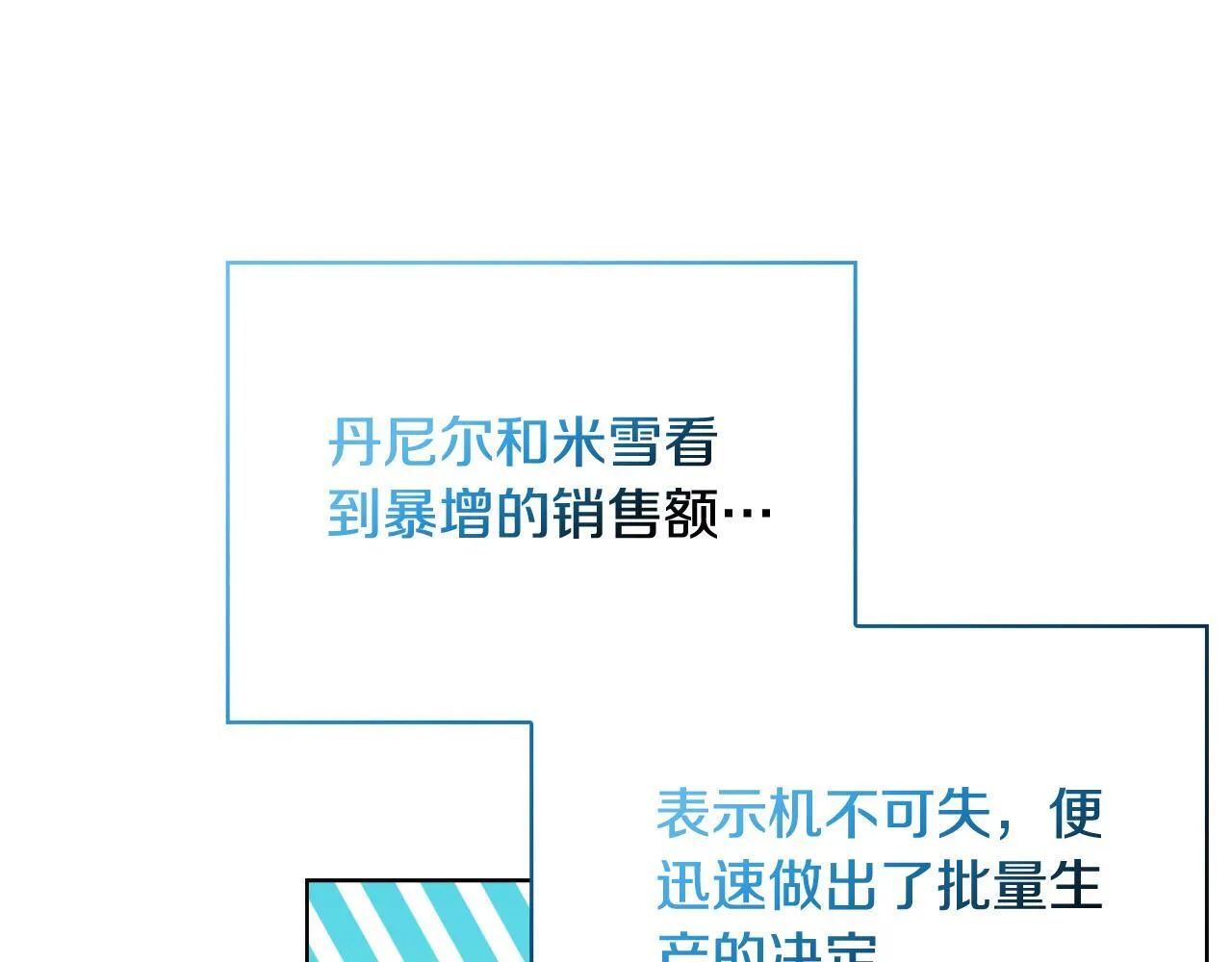第53话 签订契约 第161页