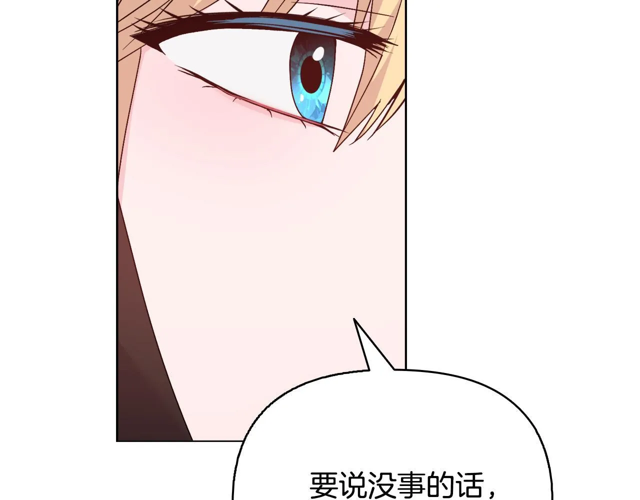 第53话 签订契约 第179页
