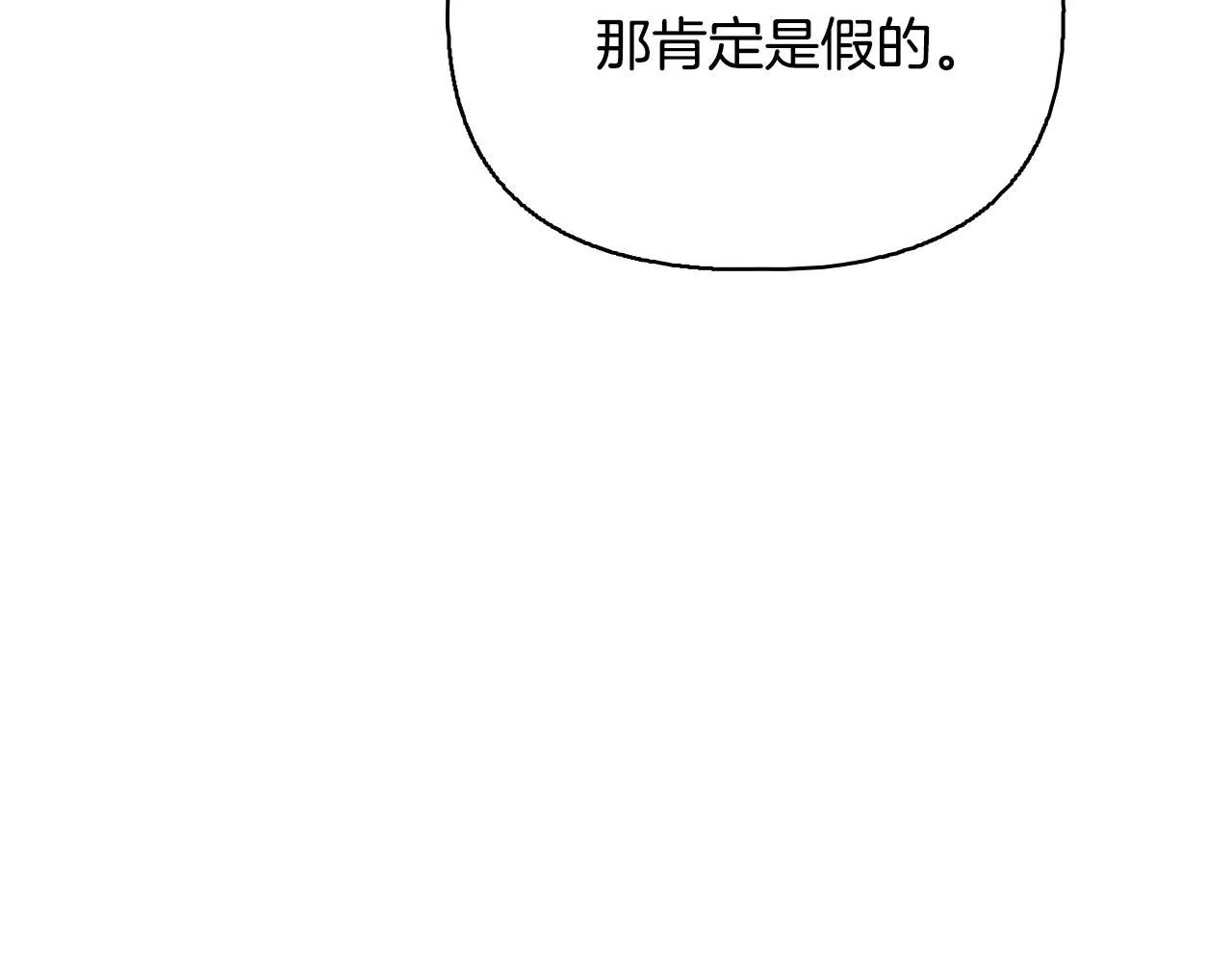 第53话 签订契约 第180页