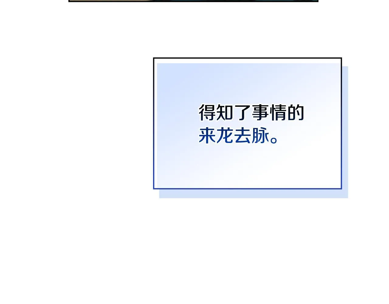 第53话 签订契约 第184页