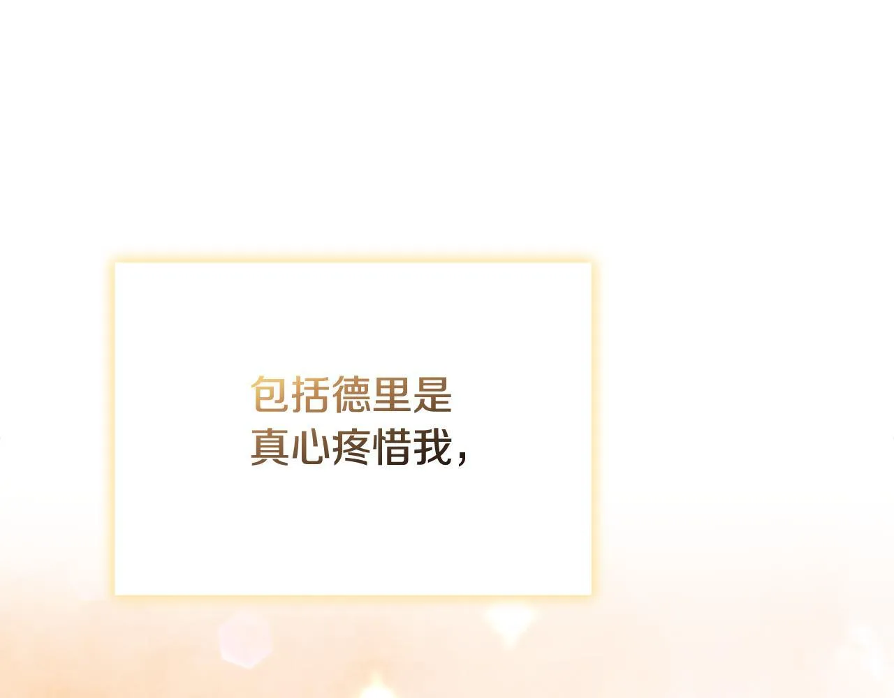 第53话 签订契约 第186页