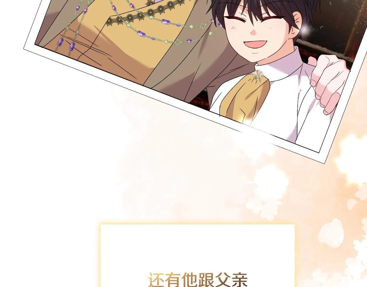 第53话 签订契约 第189页