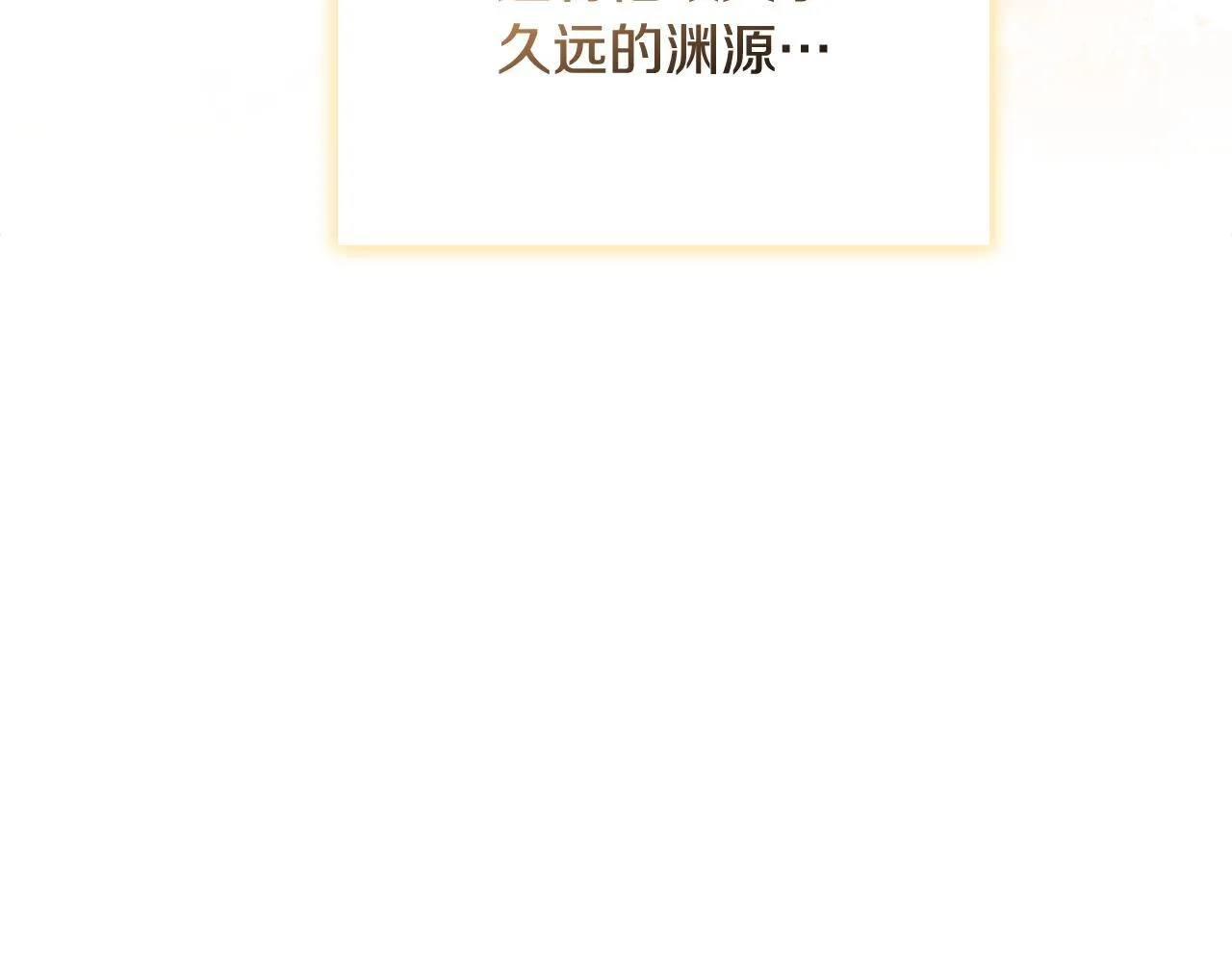 第53话 签订契约 第190页