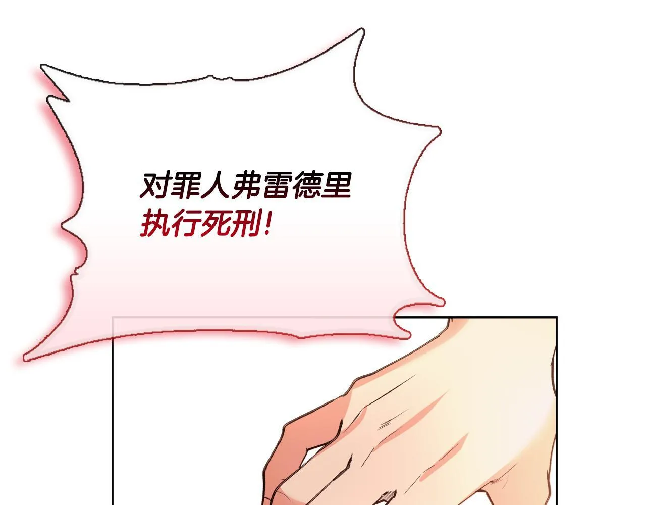第53话 签订契约 第195页