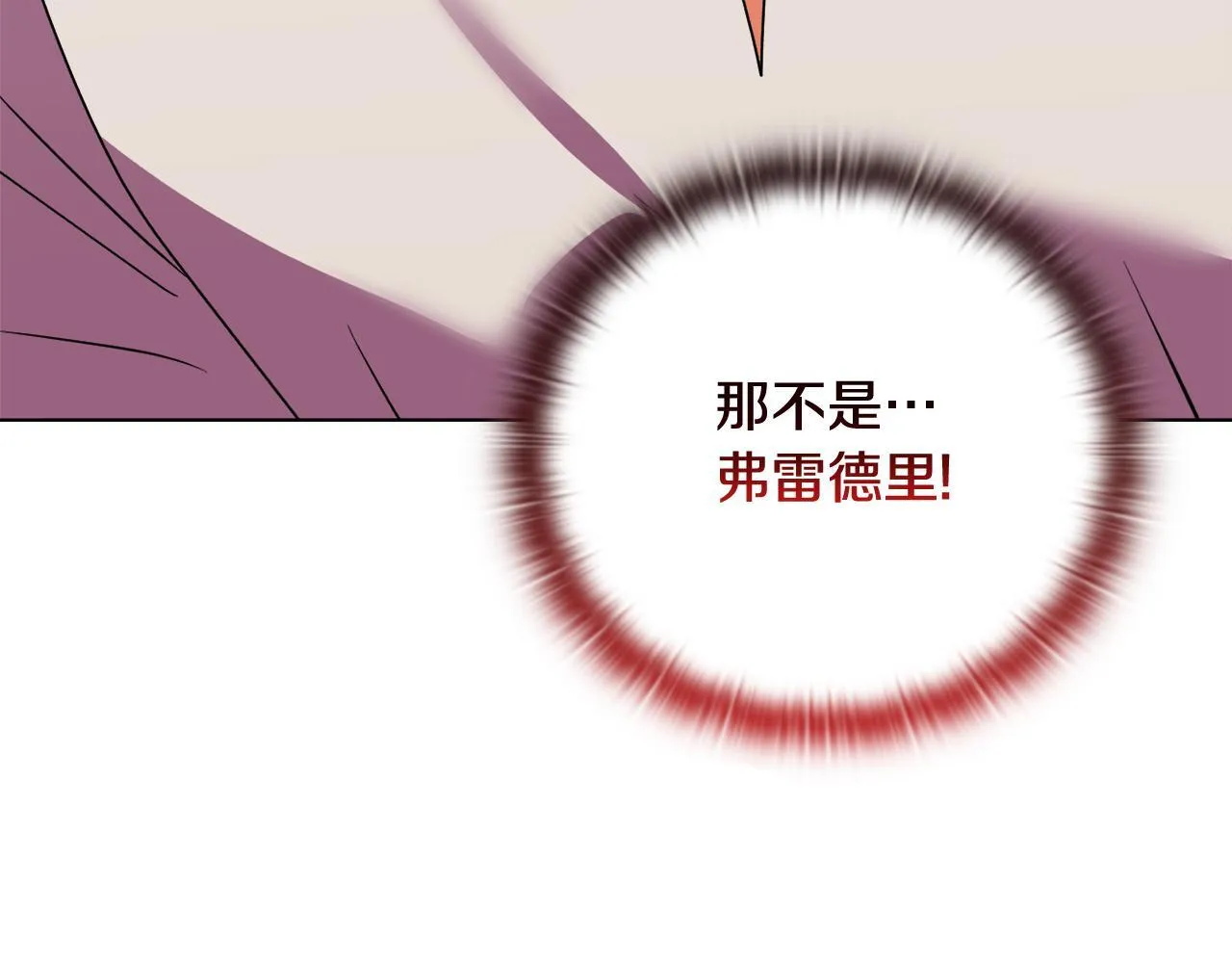 第53话 签订契约 第205页