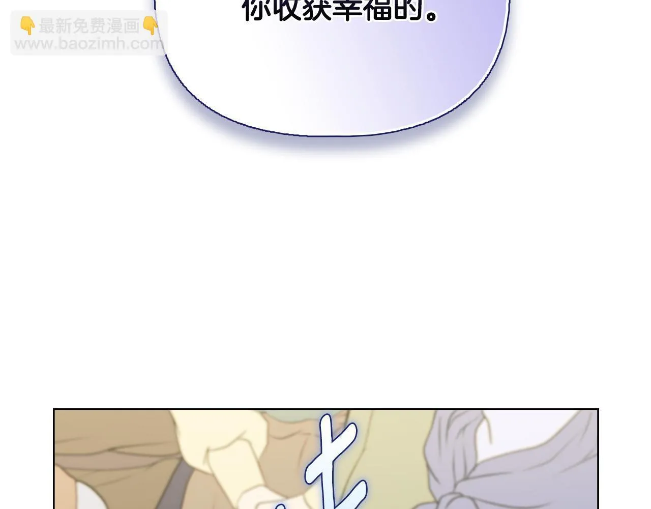 第53话 签订契约 第207页