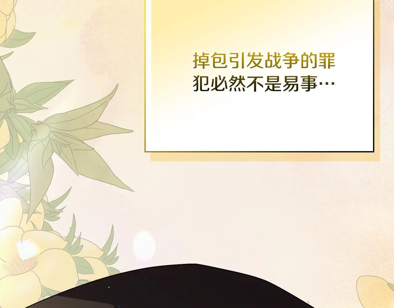 第53话 签订契约 第215页