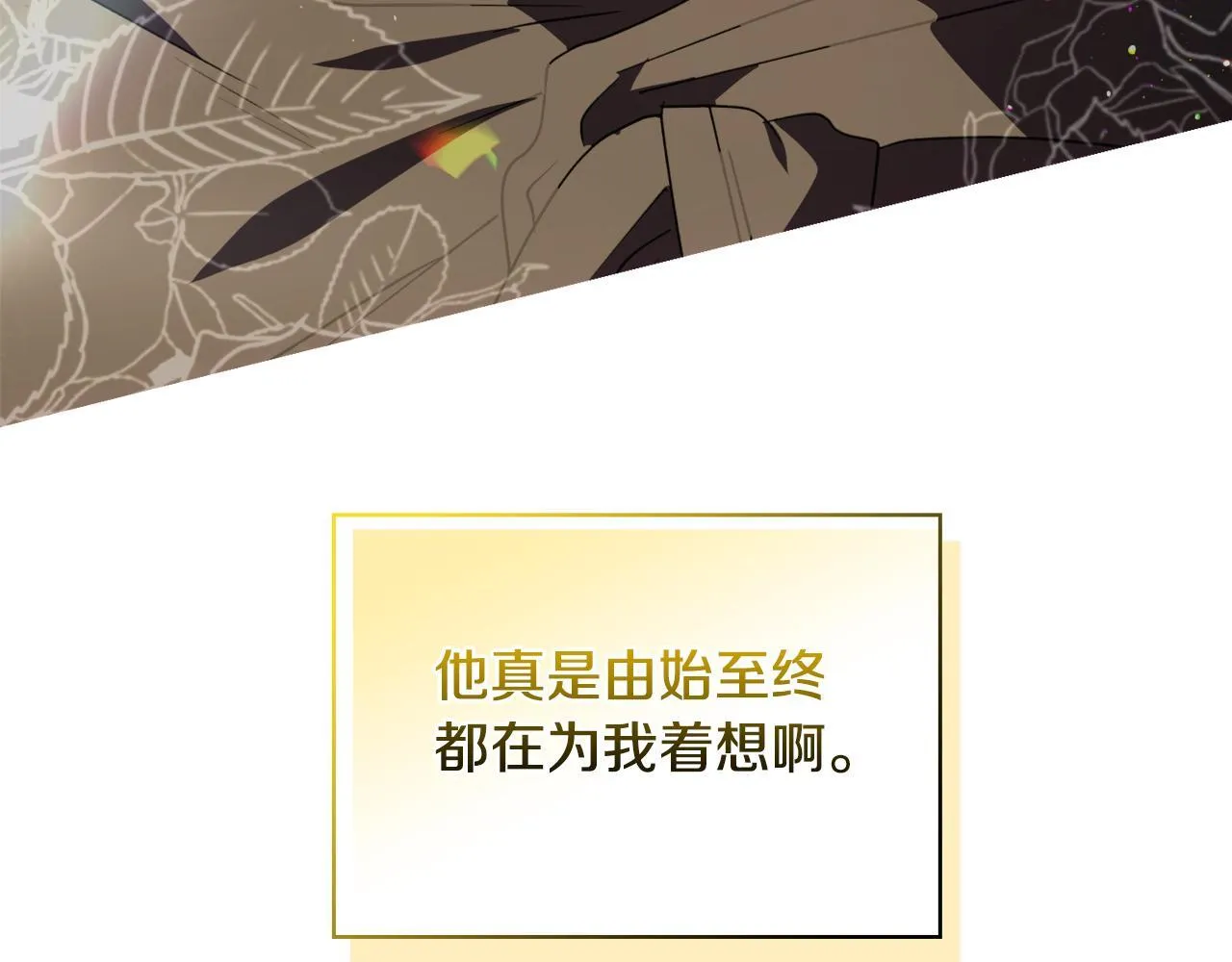 第53话 签订契约 第218页
