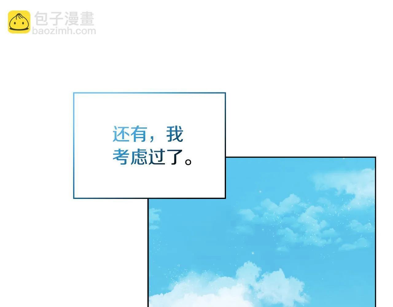 第53话 签订契约 第220页