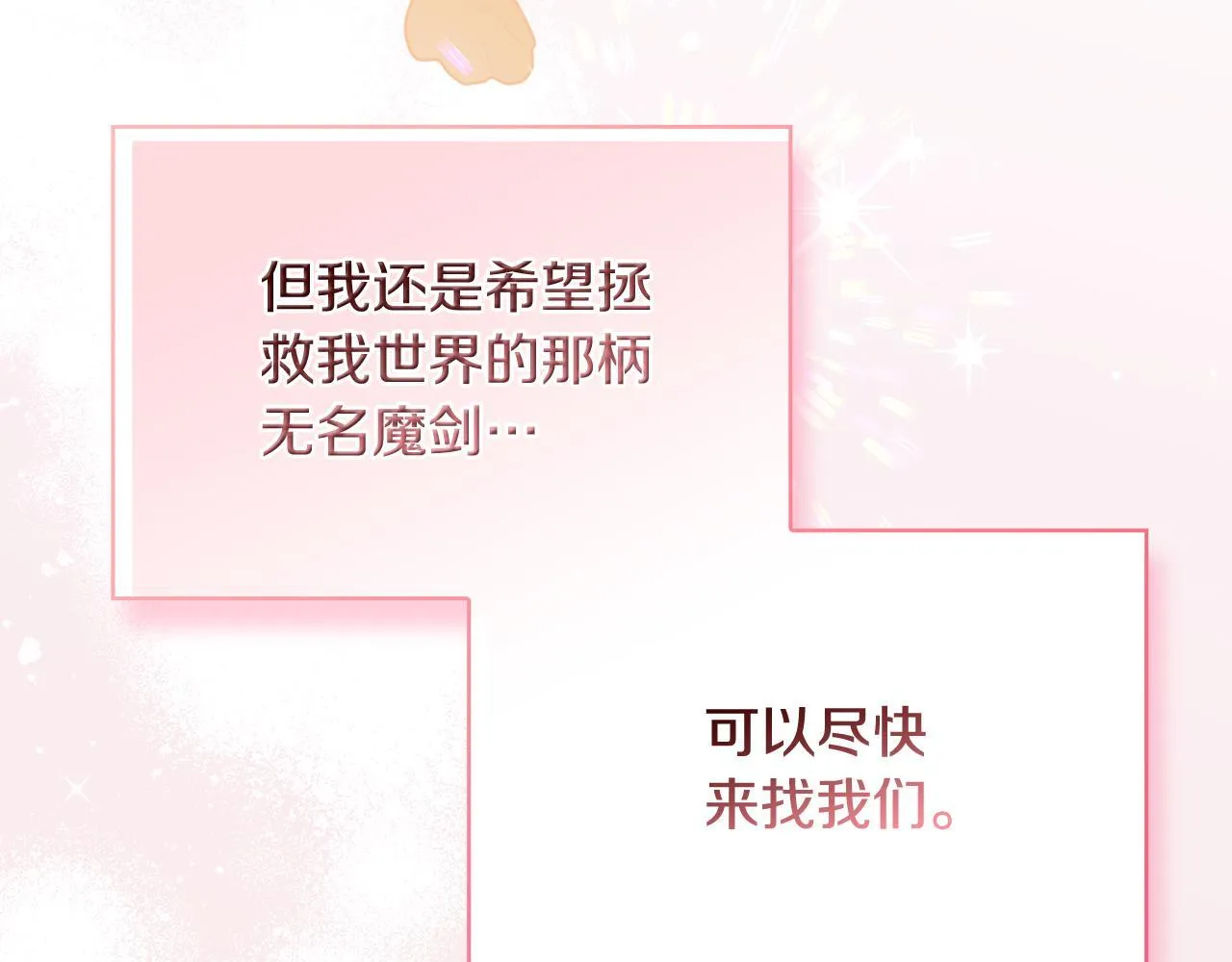 第53话 签订契约 第225页