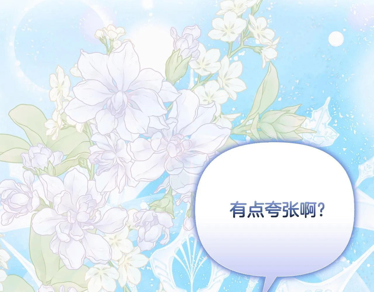 第53话 签订契约 第237页