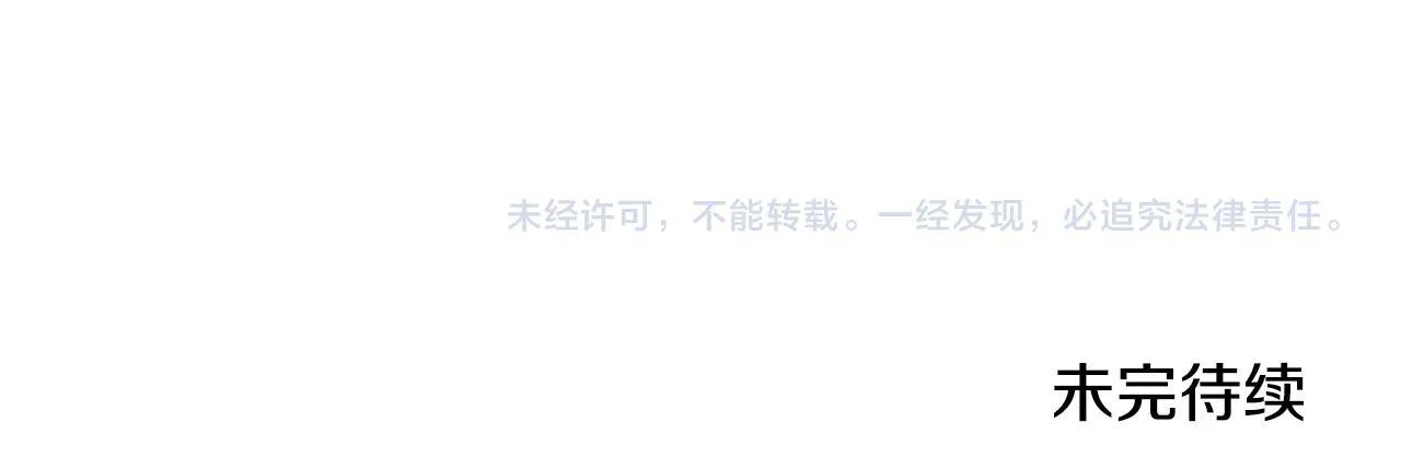 第53话 签订契约 第243页