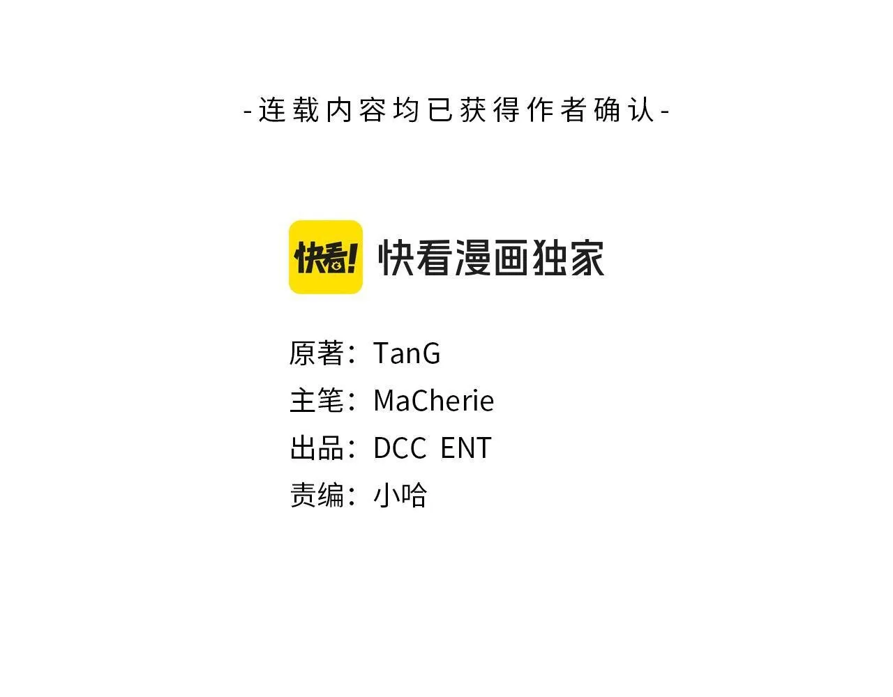 完结篇 期盼已久的婚礼 第16页