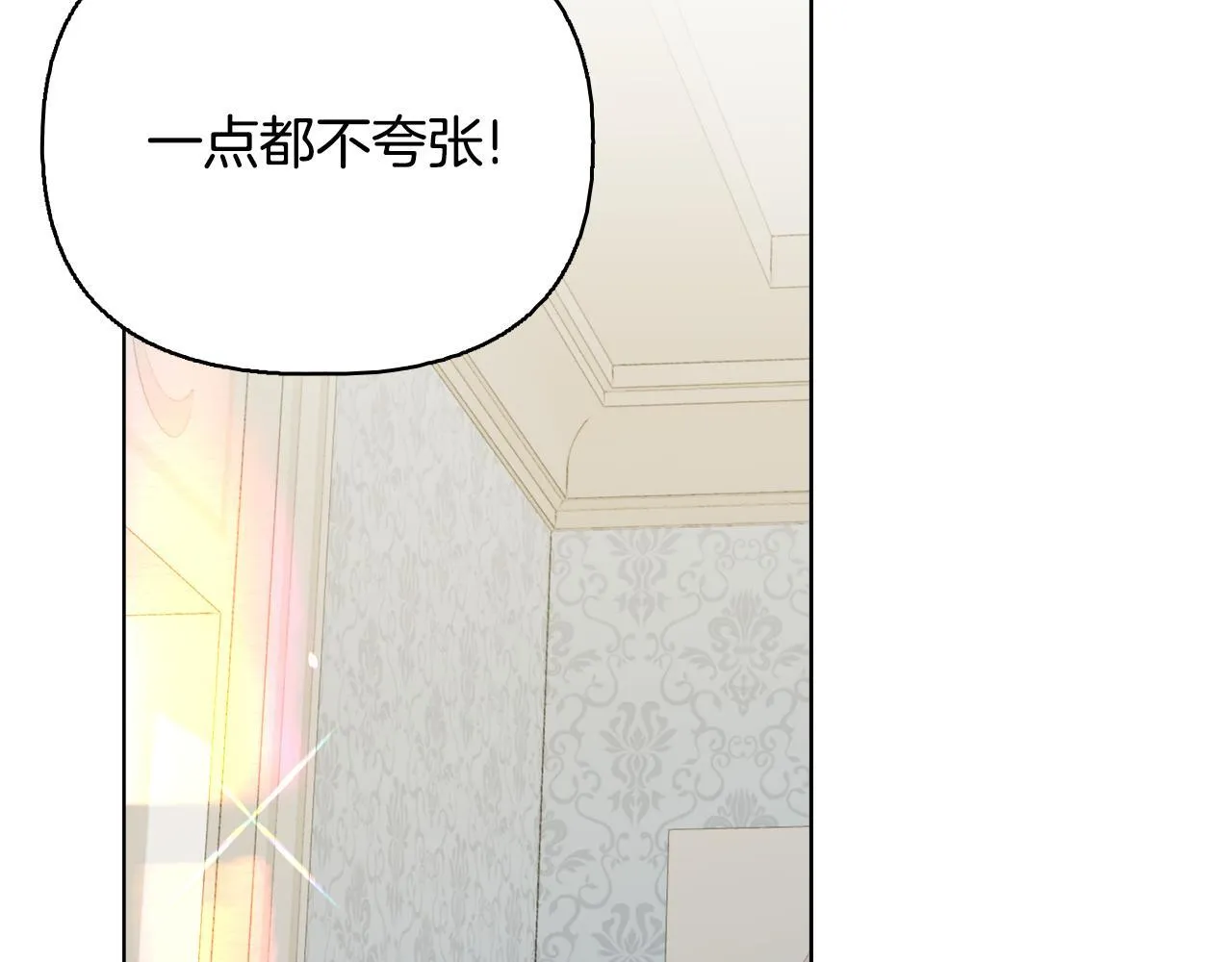 完结篇 期盼已久的婚礼 第19页