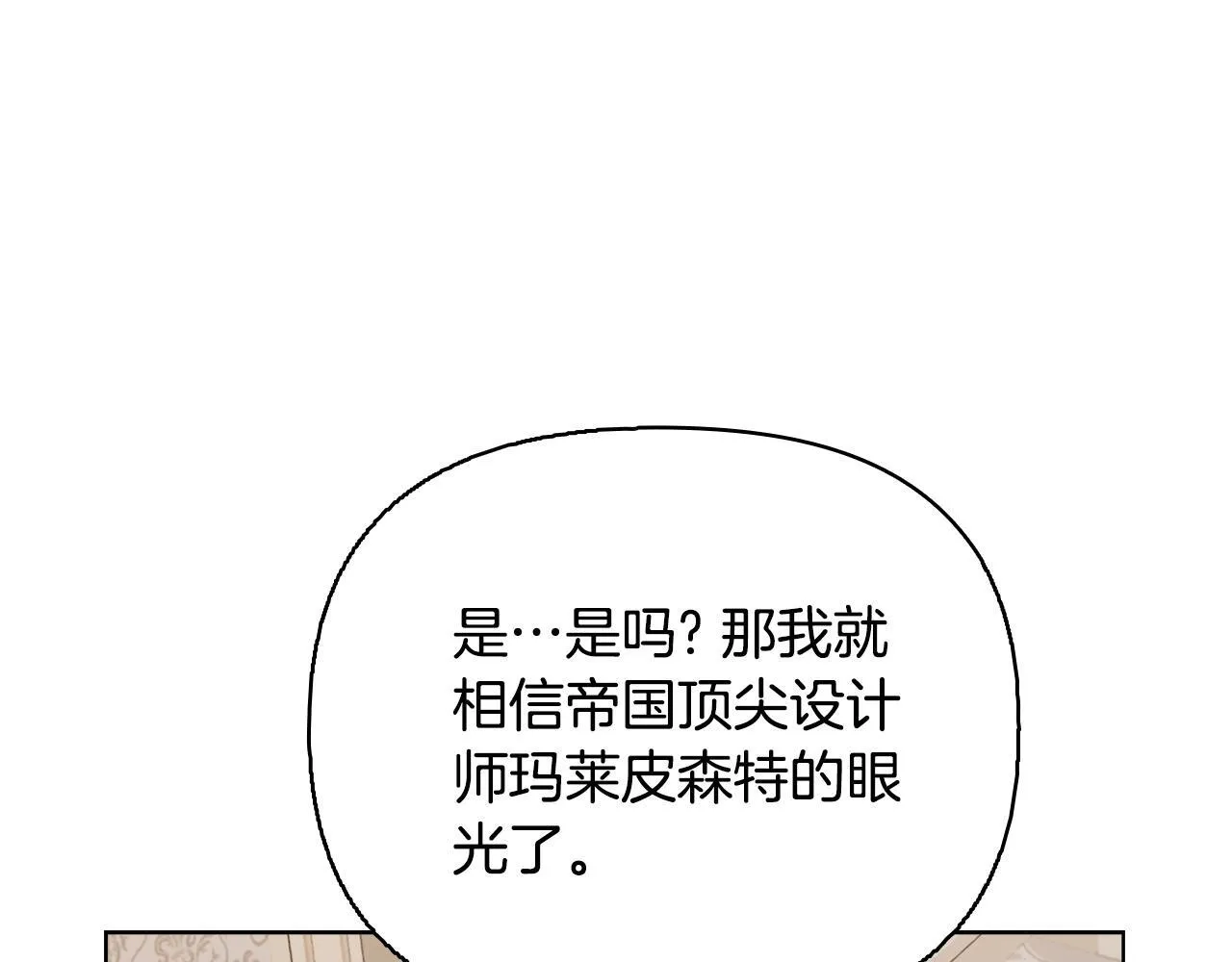 完结篇 期盼已久的婚礼 第25页