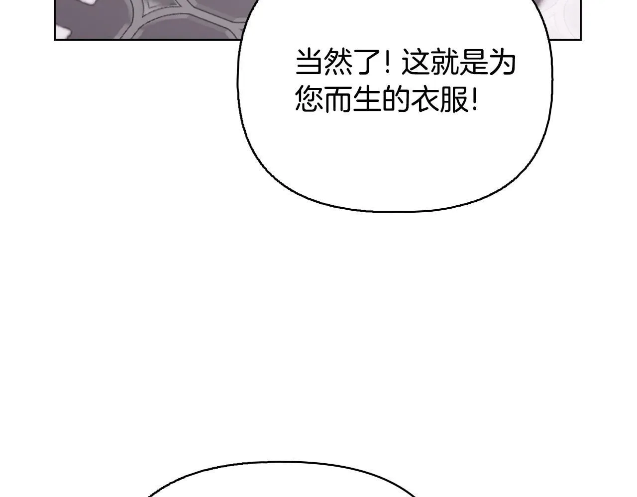 完结篇 期盼已久的婚礼 第28页