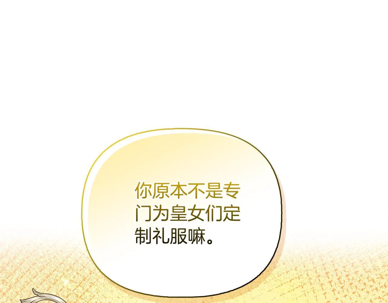 完结篇 期盼已久的婚礼 第32页