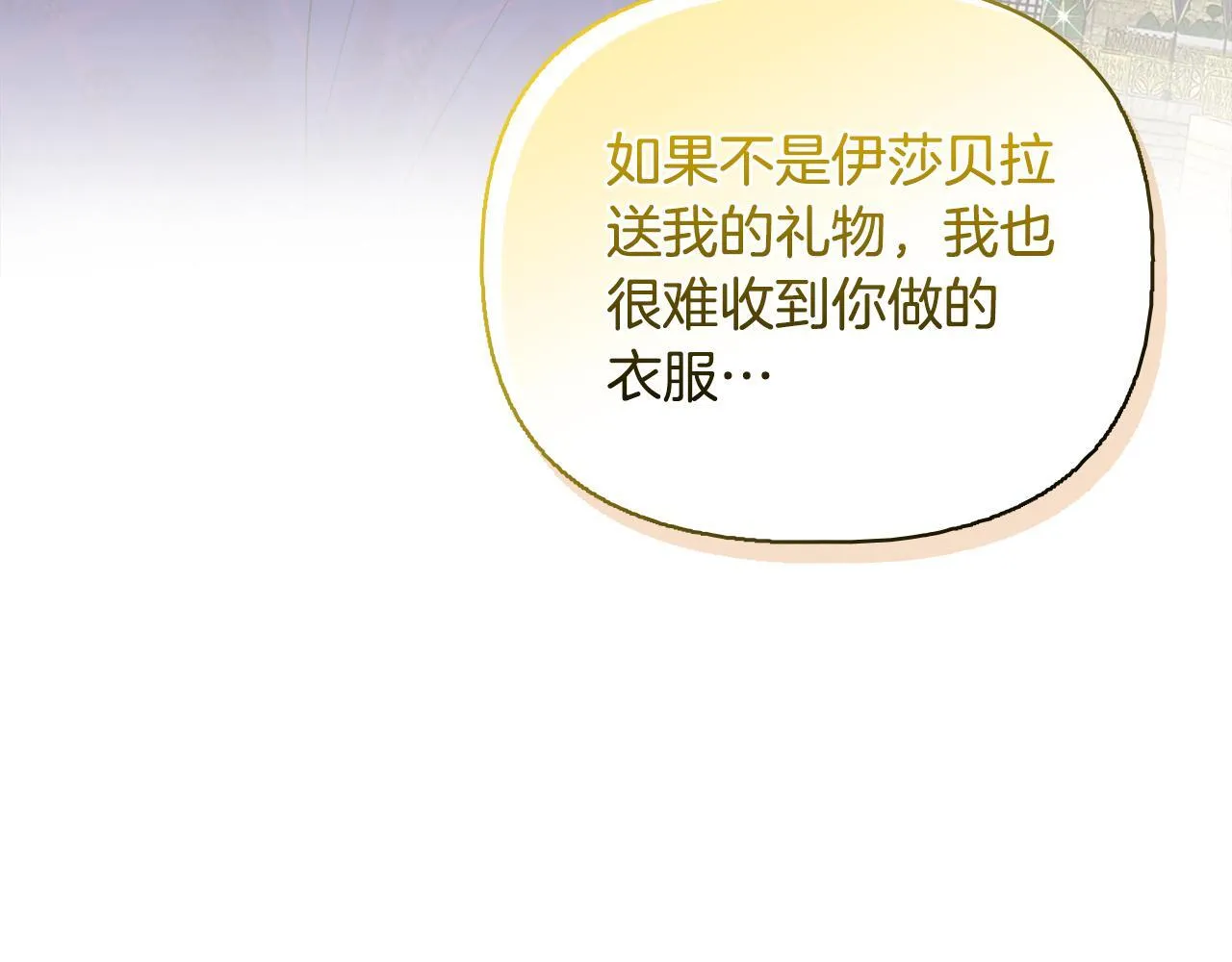 完结篇 期盼已久的婚礼 第35页