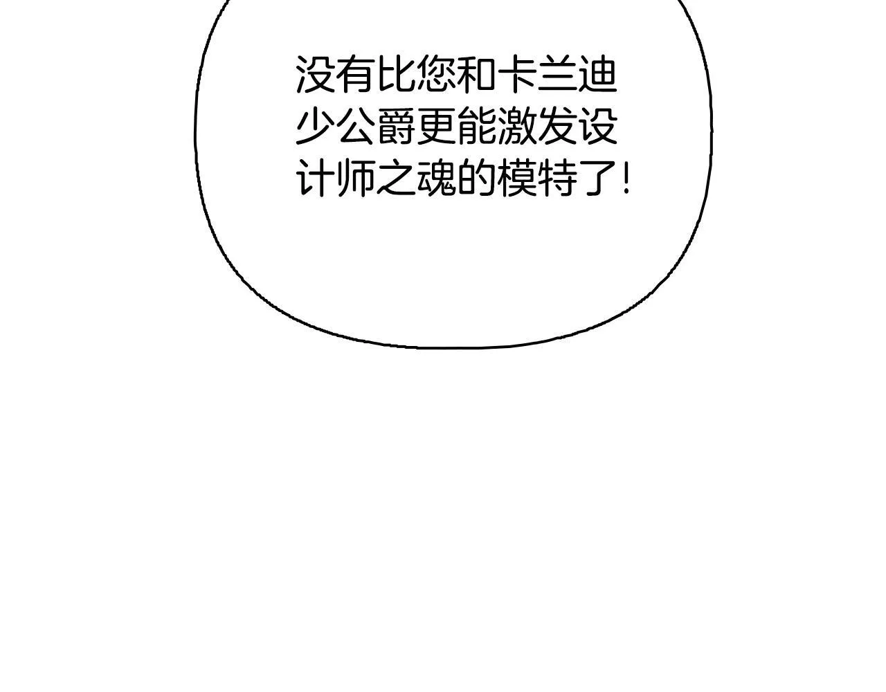 完结篇 期盼已久的婚礼 第38页