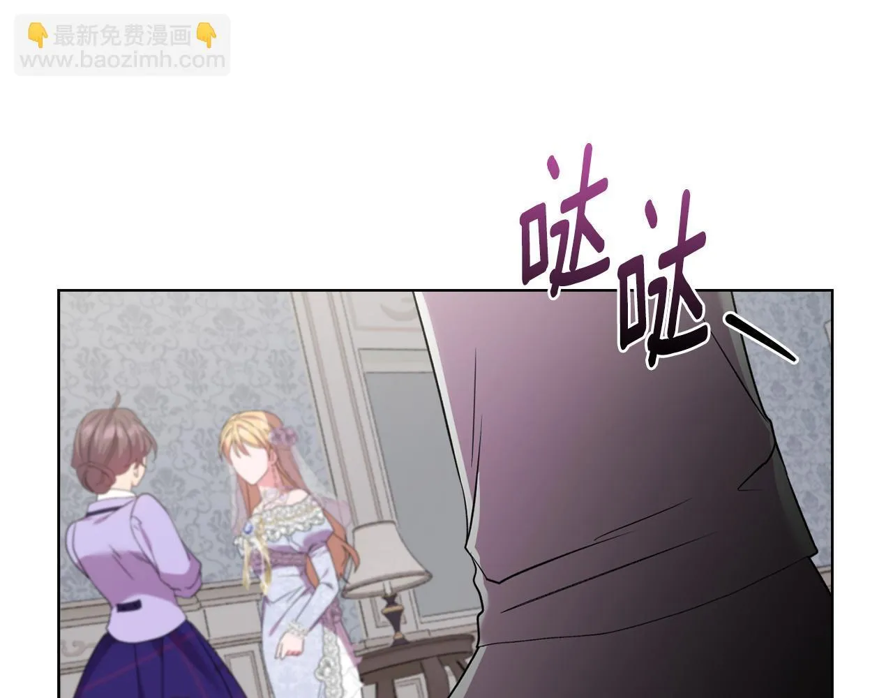 完结篇 期盼已久的婚礼 第39页