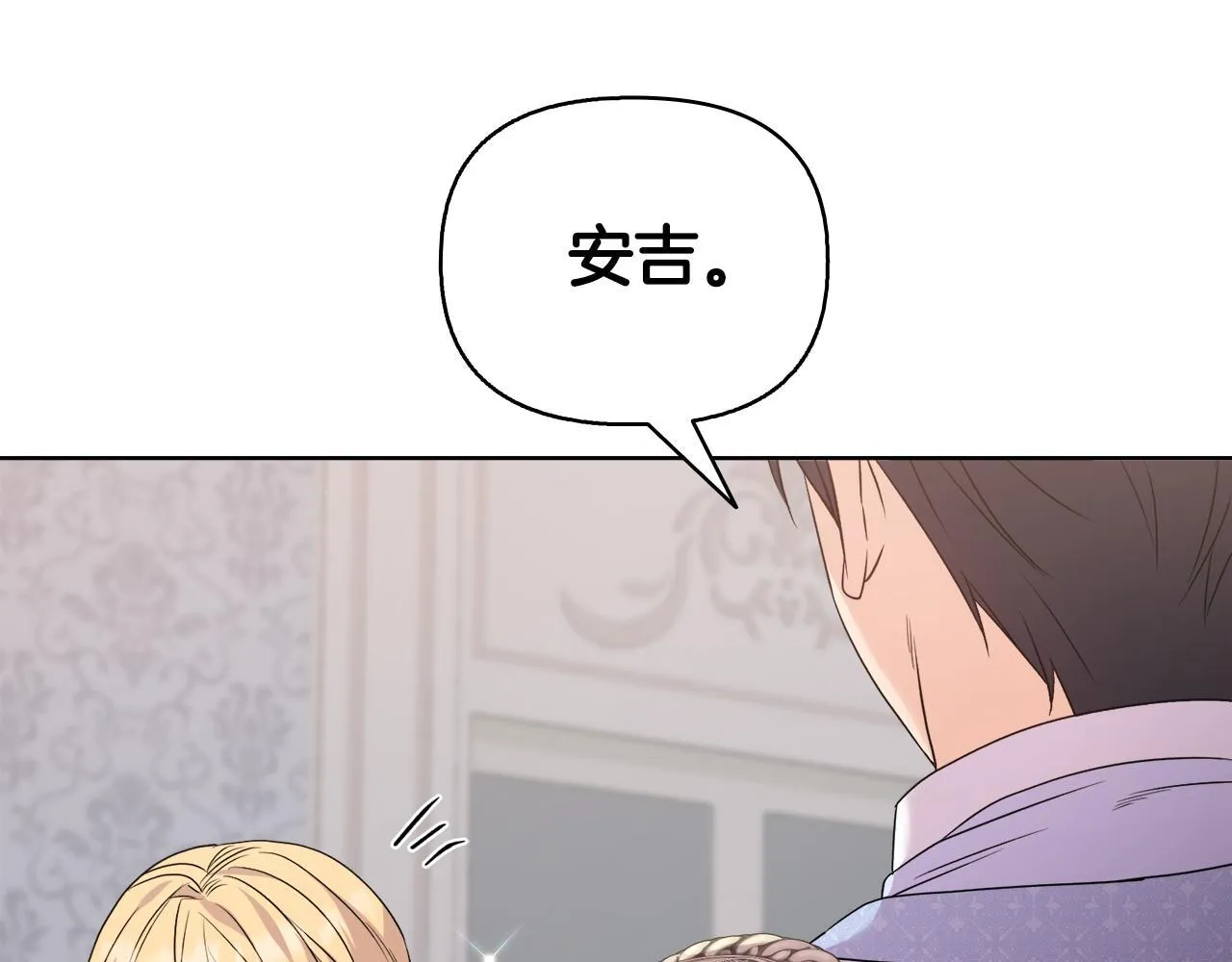 完结篇 期盼已久的婚礼 第41页