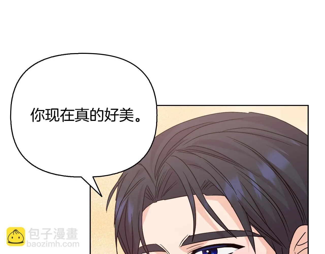 完结篇 期盼已久的婚礼 第48页