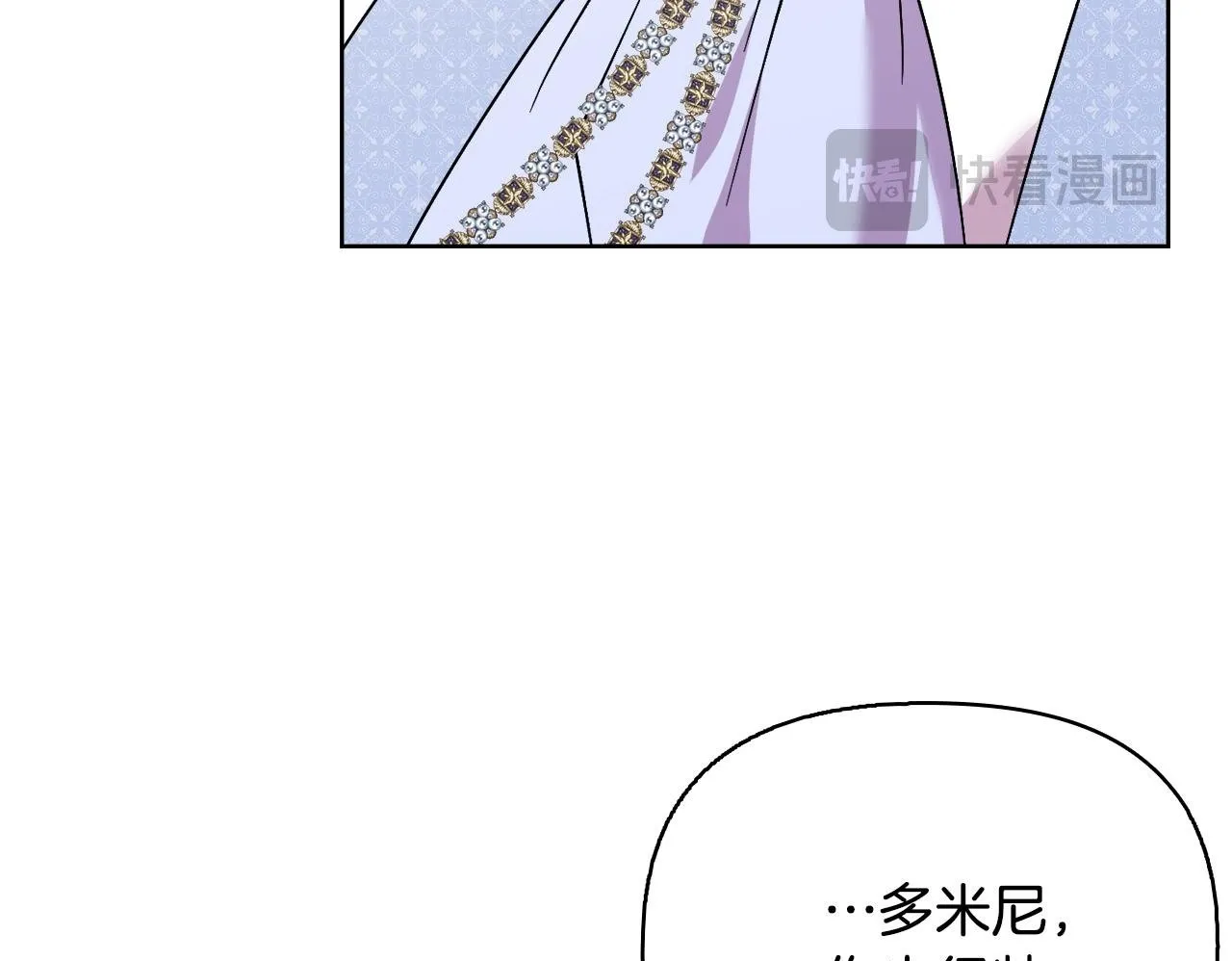 完结篇 期盼已久的婚礼 第50页