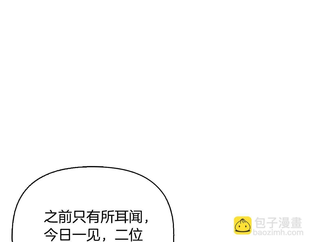 完结篇 期盼已久的婚礼 第57页