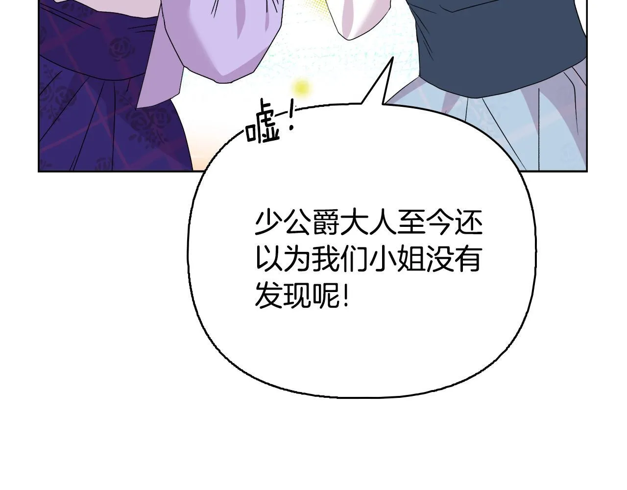 完结篇 期盼已久的婚礼 第60页