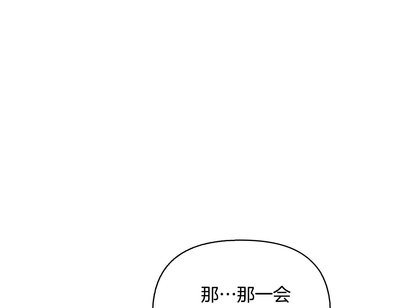 完结篇 期盼已久的婚礼 第61页