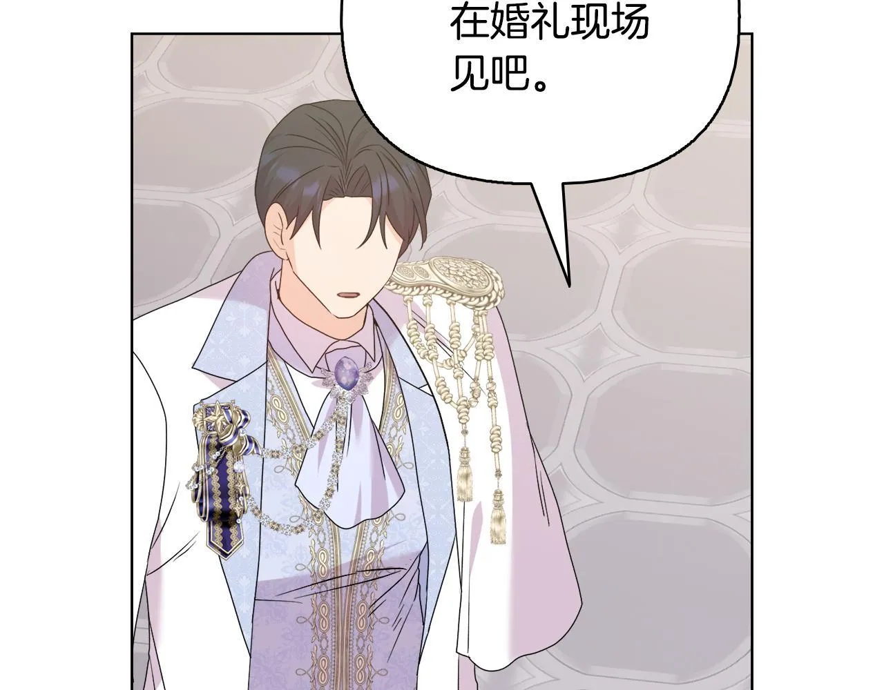 完结篇 期盼已久的婚礼 第62页