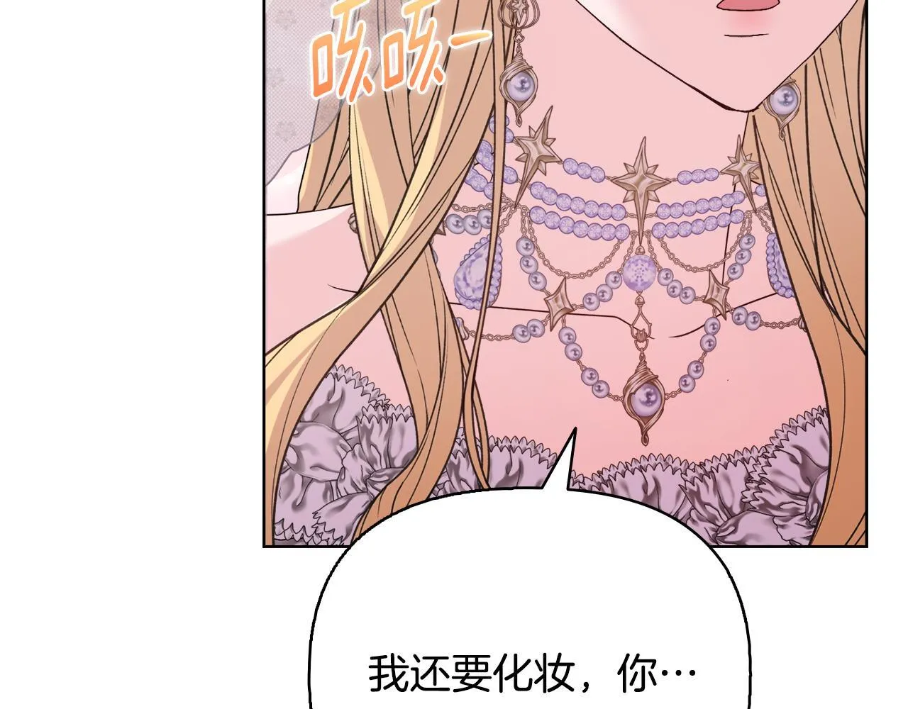 完结篇 期盼已久的婚礼 第66页