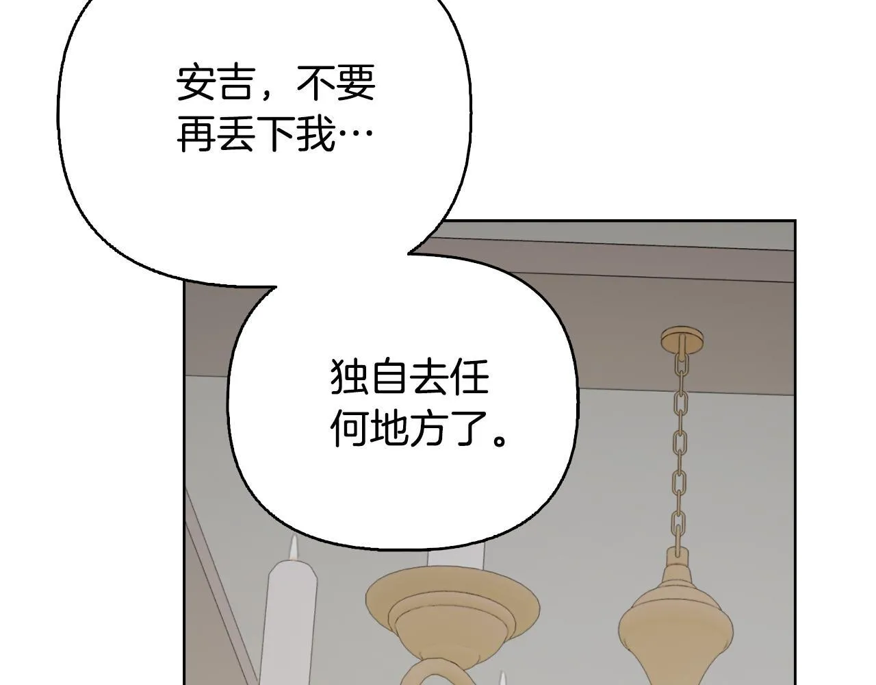 完结篇 期盼已久的婚礼 第74页