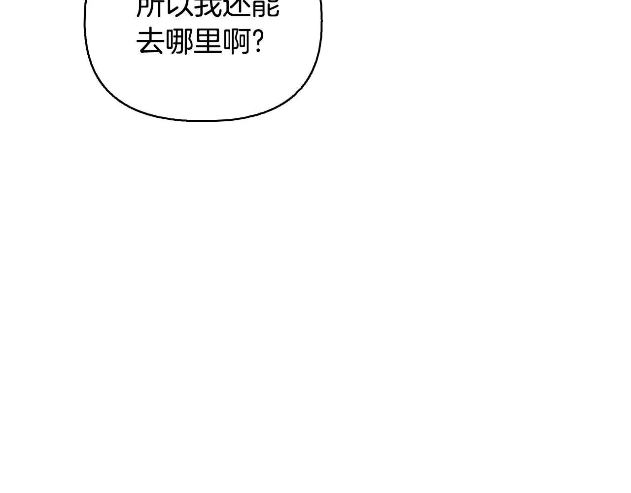 完结篇 期盼已久的婚礼 第79页