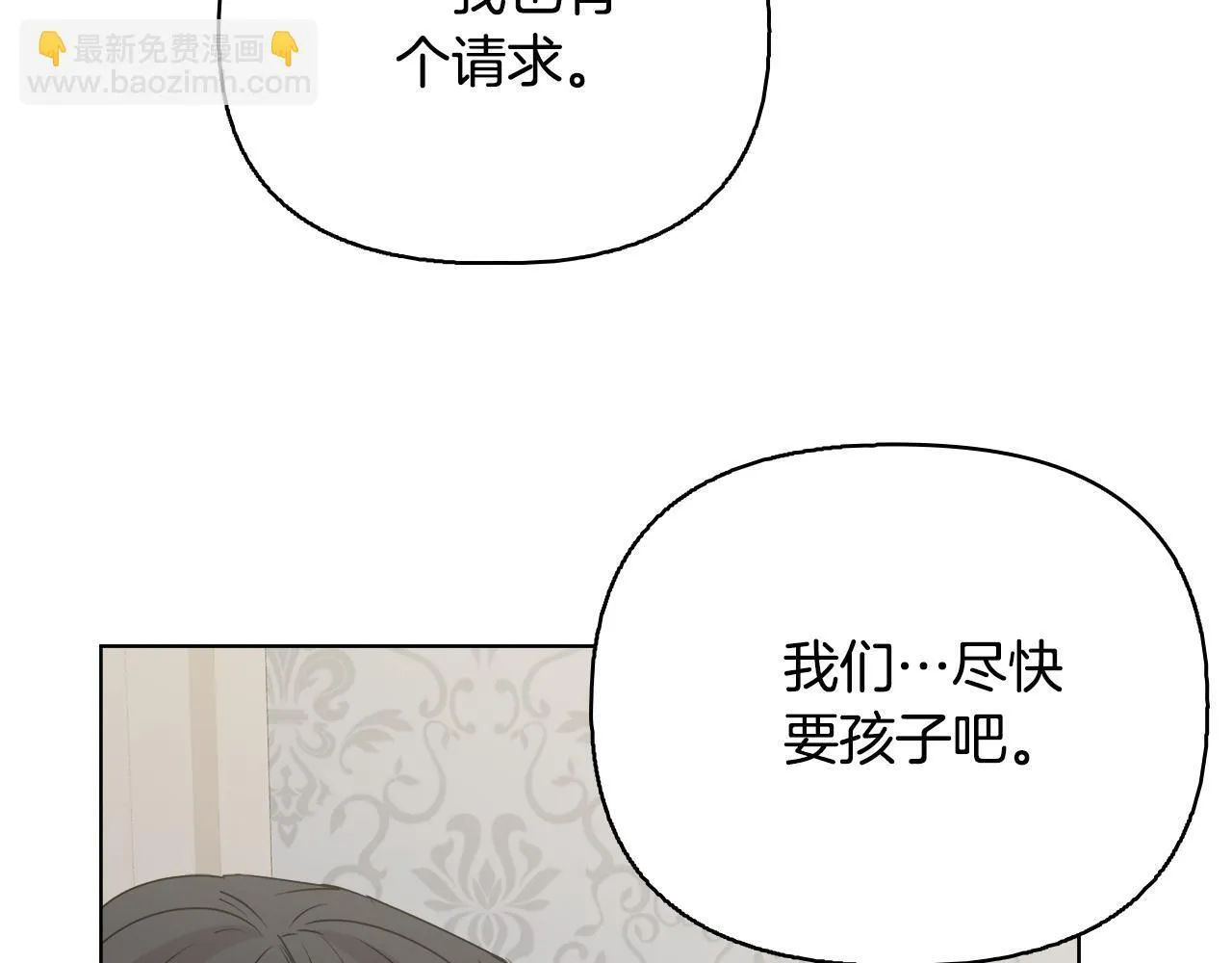 完结篇 期盼已久的婚礼 第83页