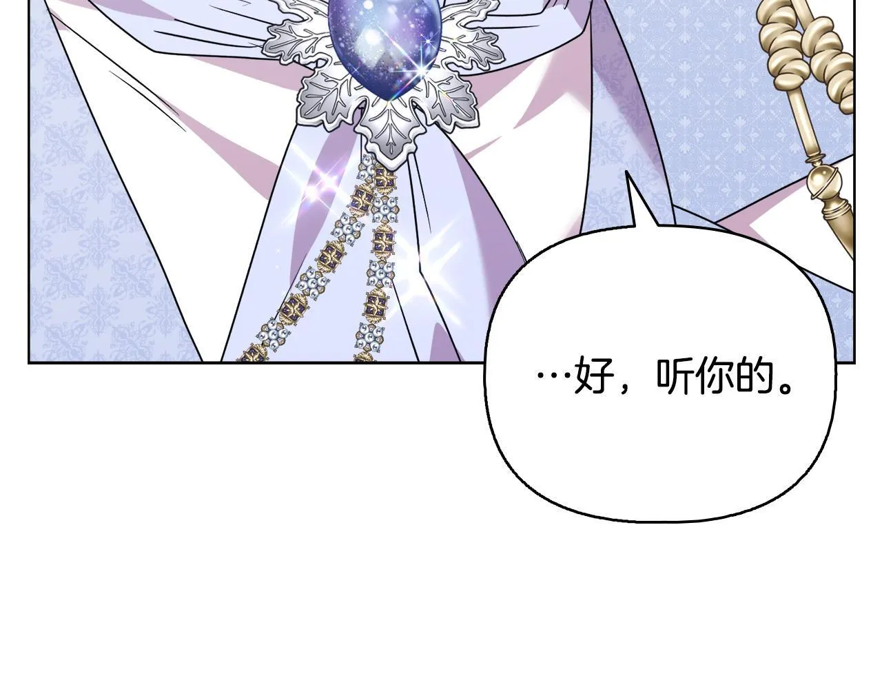 完结篇 期盼已久的婚礼 第88页